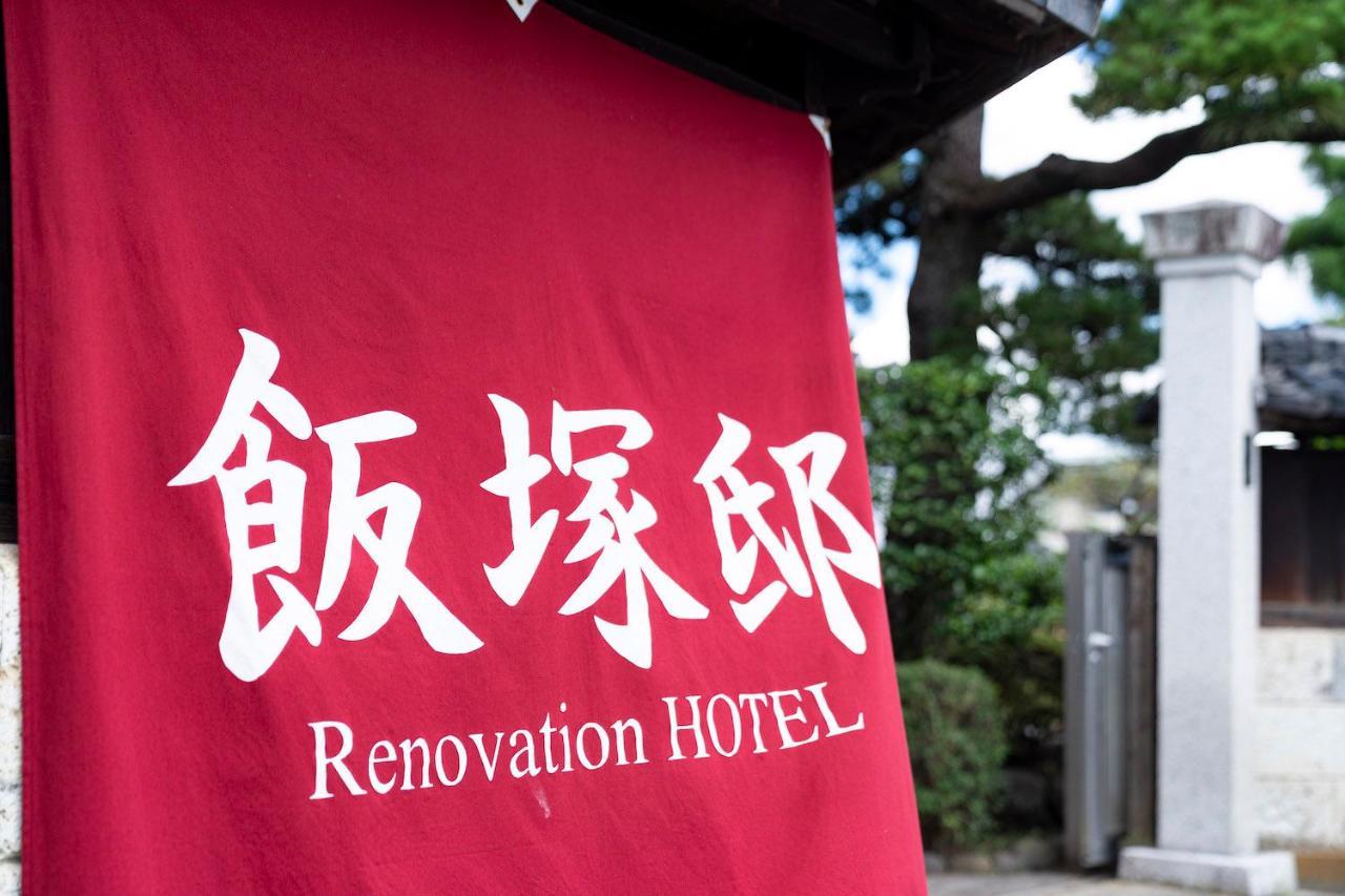 Nakagawa  Iizukatei酒店 外观 照片